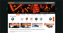 Desktop Screenshot of dieselboost.ru