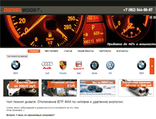 Tablet Screenshot of dieselboost.ru